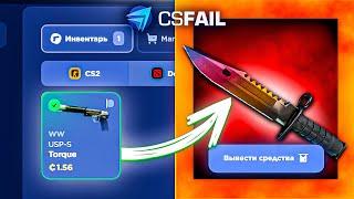 С ЛОУ БАЛАНСА ДО НОЖА НА КСФЕЙЛ?! НОВАЯ ИМБОВАЯ ТАКТИКА CSFAIL