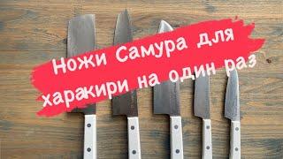 Честный отзыв на ножи Samura Harakiri | Самура Харакири