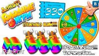 игра Голодные Игры круче Агарио 330 билетов и шлем конунга на 10 000 подписчиков