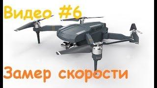 Obtain C-Fly F803 | Замер скорости в режимах GPS и удержания высоты | MikeRC 2017 FHD