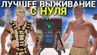 ВЫЖИВАНИЕ С НУЛЯ на НОВОЙ КАРТЕ ️ ВАЙП в Oxide: Survival island