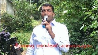 Malayalam Gospel Message