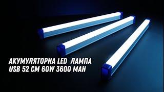 Потужна акумуляторна LED-лампа на USB 60W: Ідеальний вибір для дому, риболовлі та кемпінгу!