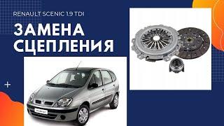 Рено сценик,замена сцепления со снятием .scenic, replacing the clutch with removing the subframe