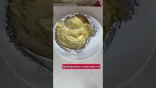 Крошка-картошка на дому .
