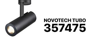 Чёрный точечный светильник (спот) Novotech Tubo 357475