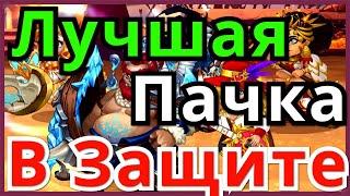 Хроники Хаоса Чем пробить пачку Аврора Руфус Андвари Себастьян Марта  Аксель