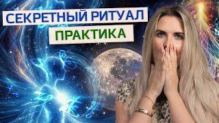 Лунное затмение МАРТ 2025 / Используй эти АКТИВАТОРЫ!