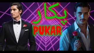 #Karan Khan | Pukar | Jaltarang Album |Official | Urdu Music | by mahirkhan2078 video song #