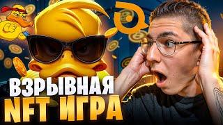  ЛУЧШАЯ СРЕДИ NFT ИГР - ОБЗОР НОВОЙ КРИПТО ИГРЫ с ВЗРЫВНЫМ ПОТЕНЦИАЛОМ