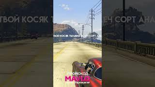 Тулежка - тулево Majestic  | /promo Mavlo #majestic #маджести #гта5рп #gtavrp