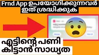 FRND app ഉപയോഗിക്കുന്നവർക്ക് എട്ടിന്റെ പണി | FRND big problem | frnd app in malayalam how to