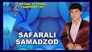 Звёзды эстрады. Сафарали Самадзод. Safarali Samadzod. 2015 г.