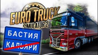 Рейс Кальяри - Бастия | Euro Truck Simulator 2