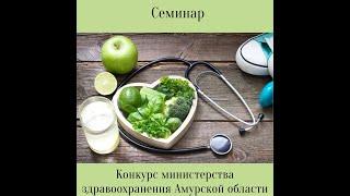 Семинар по подготовке проектной заявки на грантовый конкурс Министерства  здравоохранения АО