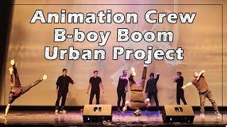 Animation Crew, B-boy Boom & Uraban Project FULL SHOW | Israel