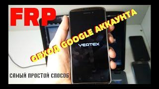 VERTEX IMPRESS TOR FRP BYPASS (ОБХОД GOOGLE АККАУНТА) HARD RESET