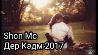 Shon Mc Дер Кадм 2017