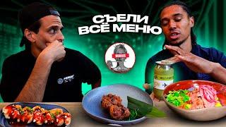 СЬЕЛИ ВСЕ МЕНЮ В РЕСТОРАНЕ ИВЛЕЕВОЙ: НЕВКУСНО!