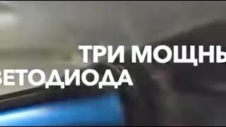 Супер фонарь на лоб