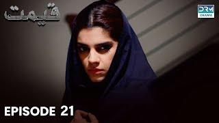 Pakistani Drama | Qeemat - Episode 21 | Sanam Saeed, Mohib Mirza, Ajab Gul, Rasheed #sanamsaeed