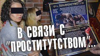 Вызов 02  В связи с "проститутством"...