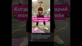 Комментатор гений  #смех #юмор #зал #присед #рекомендации #gym #gymmotivation #прикол #shorts