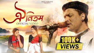 Oinitom || Music Video || Zubeen Garg || #newassamesesong