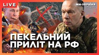 Рвонув ще один арсенал біля ТОРОПЦЯ! Росіяни панічно ховають СНАРЯДИ. Що коїться під Покровськом?