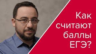 Как считают баллы на ЕГЭ по профильной математике