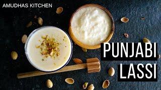 Punjabi Lassi | Sweet Lassi in Tamil | Summer Recipe | Amudhas Kitchen