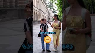 შენ რომელი სერიალის ყურებას აპირებ ამ ზაფხულს? #22გრადუსი #22გამოკითხვა #გართობა