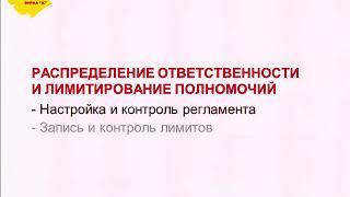 Инструменты бюджетирования движения денежных средств