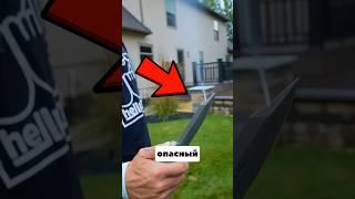 Самый Опасный Нож‼️