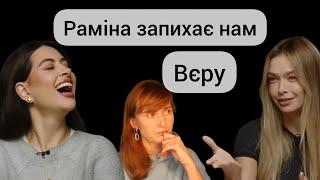 Раміна та Вєра Брєжнєва розповідають нам як багаті переживають кризу середнього віку