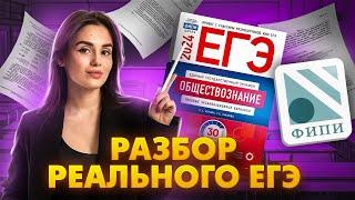 Разбор реального ЕГЭ. 2 часть | ЕГЭ 2024 | Настя Малова