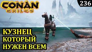 Conan Exiles КУЗНЕЦ КОТОРЫЙ НУЖЕН ВСЕМ