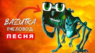 Клип Песня ДОБРАЯ БОЛЬШАЯ СИРЕНА Rasa ПЧЕЛОВОД ПАРОДИЯ the megahorn scp История про большую сирену