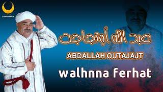 jadid outajajt abdellah-official video-walhnna ferhat