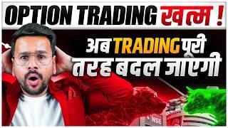 Options Trading ख़त्म - 4 Dangerous Impact of BankNifty Weekly Expiry Closed | Options Trading