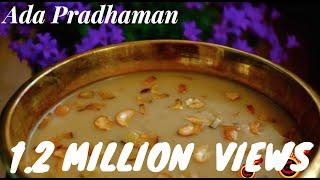 Ada Pradhaman/അട പ്രഥമൻ /Kerala Vishu/Onam  Sadaya Special -With Subtitles | Ep:51