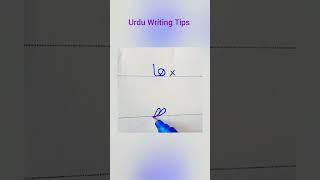 How to Improve Urdu Writing ; Tips And Tricks #tips #viral