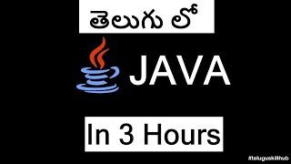 Java in Telugu