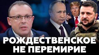 СПИВАК: Путин назвал цели на 2025 год: ВОЙНА ПРОДОЛЖИТСЯ! Трамп ПРЕДЛОЖИТ Зеленскому…