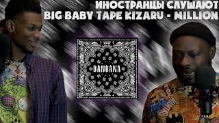 НОВЫЕ ИНОСТРАНЦЫ СЛУШАЮТ BIG BABY TAPE, KIZARU - MILLION / REACTION