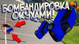 Дождь из ОКИ - РАМПА + 500 км/ч = Голливуд ПОЧТИ отдыхает... BeamNG Drive