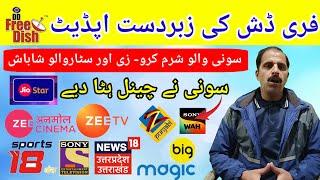 DD Free Dish New Big Update 2025 | Sony Channels OFF×, Zee & Jio Star Channels FTA