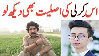 مشہور ولاگر اسد کی اصلیت دیکھو  || Asad Nimra Real Face || Family Vlogs || Family Vloggers