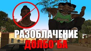 КИЧИРО КРЫСА! КОНЕЦ ДРУЖБЫ / Разоблачение (gta:samp)