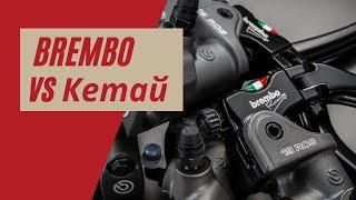 Brembo оригинал vs подделка | Италия против Китая | Мотоциклы для взрослых